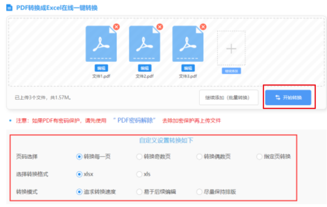 千亿网站登录使用讲解 - 开始转换